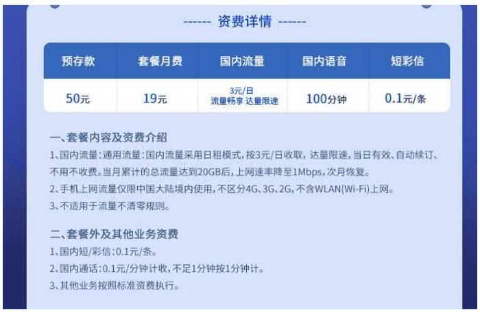 移動(dòng)、聯(lián)通、電信火速集體修改“不限量套餐”：限速、限量全標(biāo)清