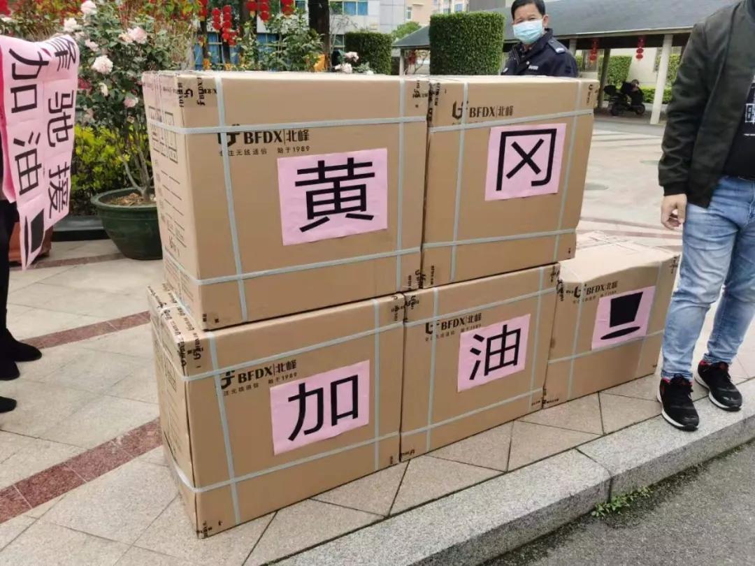 全民戰(zhàn)“疫”千里馳援！北峰又一批醫(yī)護應急通信設備向黃岡進發(fā)
