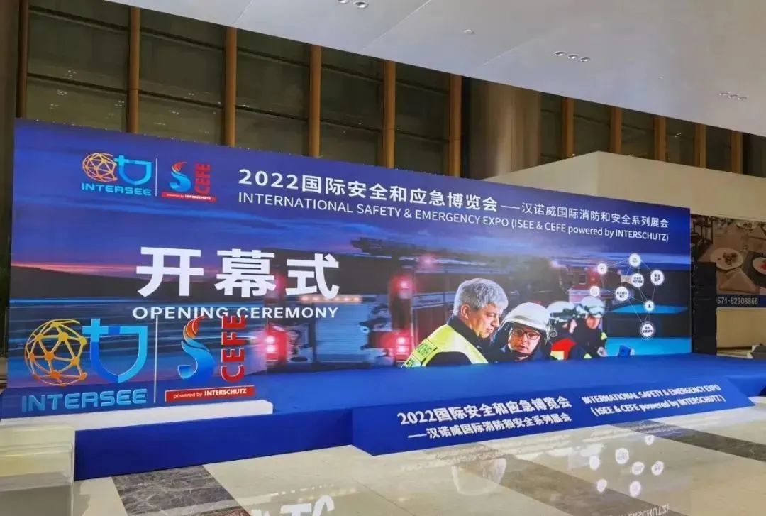 創(chuàng)新融合，智慧應(yīng)急|北峰通信亮相2022國際安全和應(yīng)急博覽會