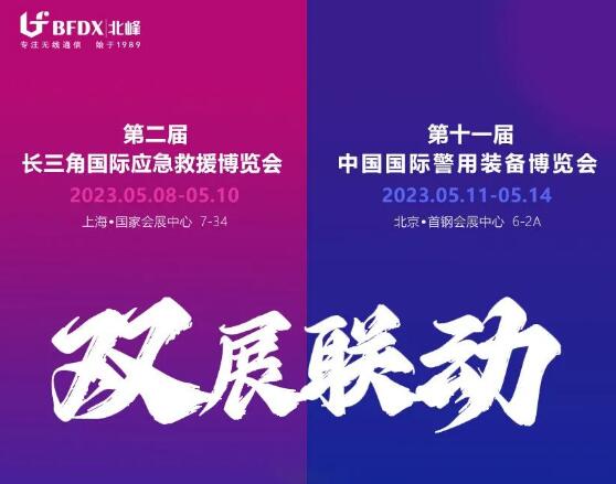 五月，我們在北上等您|邀您探索專網(wǎng)通信技術(shù)與應(yīng)用