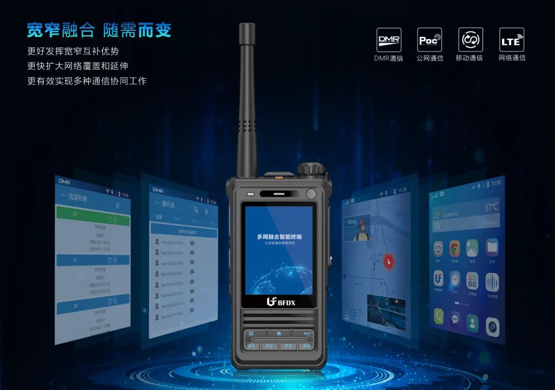公專混合通信，高效協(xié)同調(diào)度山區(qū)突發(fā)事故