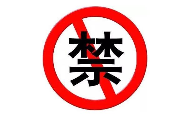 工信部廢止40-50GHz頻段頻率使用有關(guān)的兩部規(guī)范性文件，2026年1月1日生效！